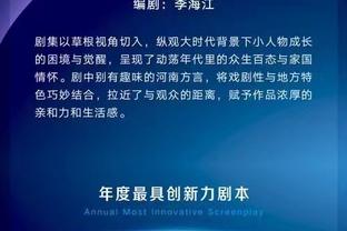 国安外援法比奥当选中超效率王，每100分钟斩获1球