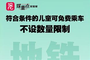 今晚亮眼！刘泽一季后赛只丢1球且砍下29+ 历史第五人